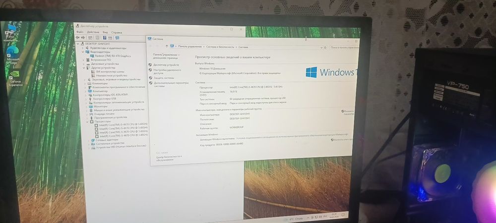 Игровой компьютер
