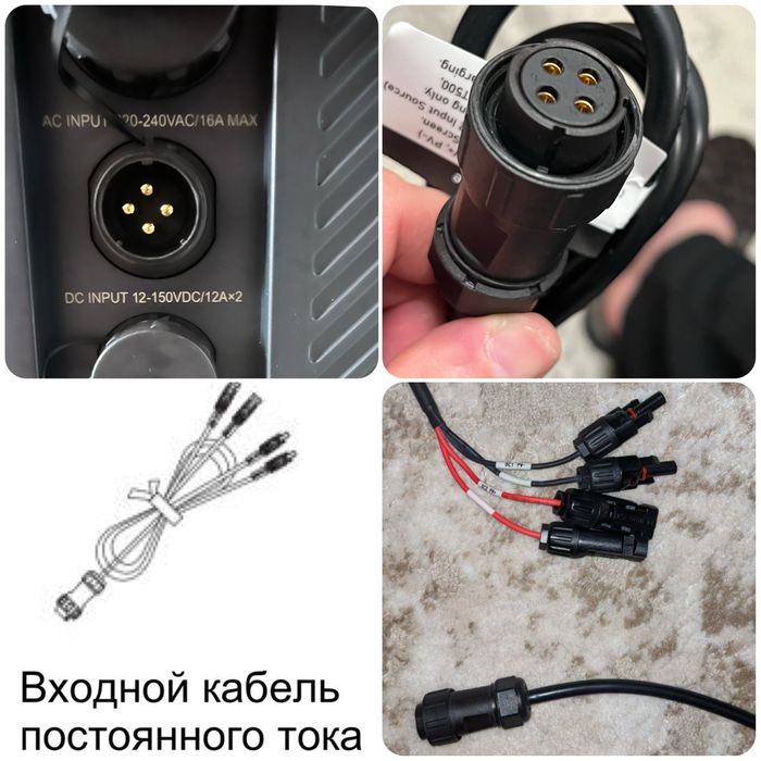 Bluetti B300S / D050s / T500 /  AC500 / P090A to P150 / B300K / перехідник MC4-C14 / 7909-xt90 / адаптер / зарядний пристрій / dc input cable / P090d
