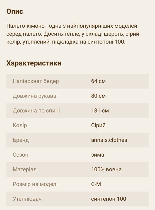 Пальто кімоно сіре