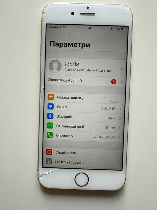 Iphone 6s 16Gb Gold