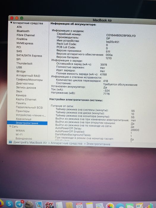 MacBook Air 13 2015 core i5 8-128 GB