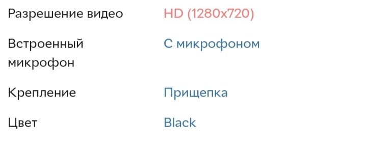 Вебкамера з мікрофоном