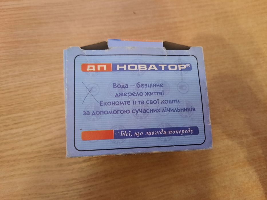 Счётчик воды ЛК-15Г