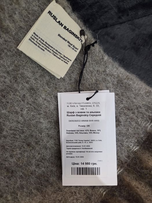 Шарф від Ruslan Baginskiy