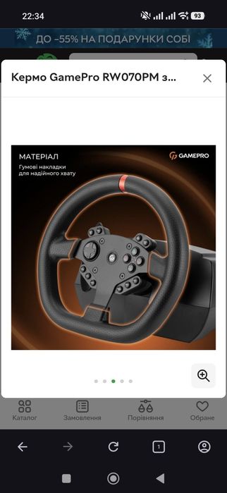 Игровой Руль Game Pro RW070PM