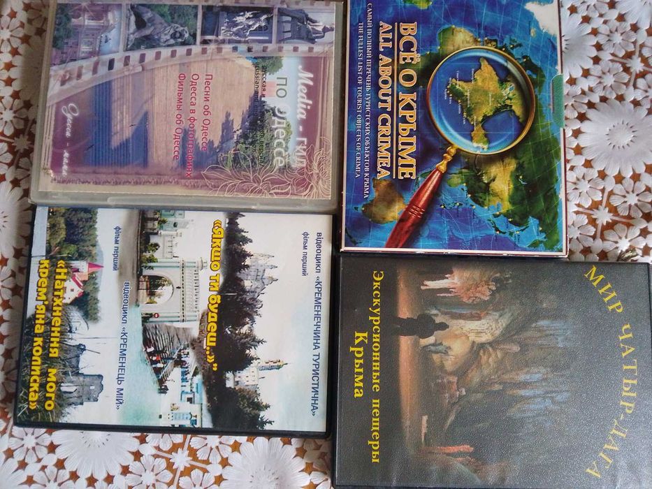 Діски ДВД Подорожі, Музика Спорт . Про зброю