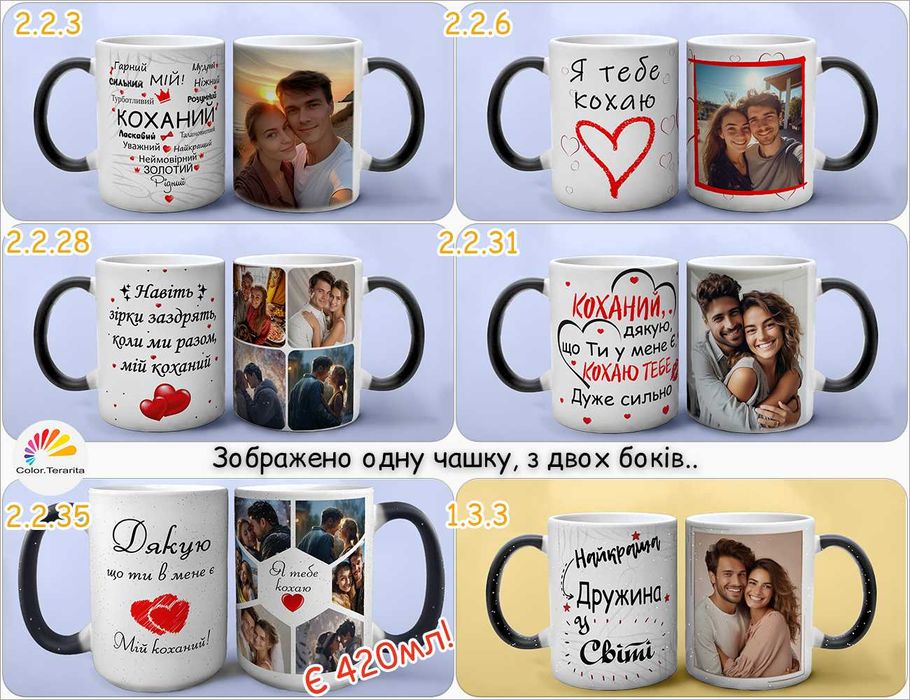 КРУЖКА Хамелеон на подарунок | Друк принтів фото напис на чашках |ПАК2