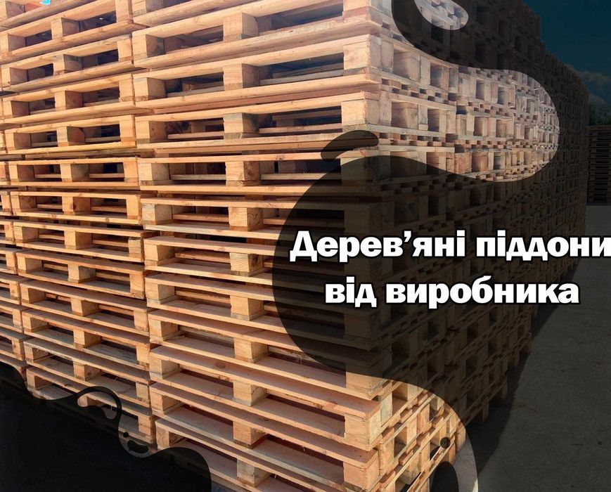 Піддони деревяні поддоны деревянные європалети палети паллеты: 190 грн ...