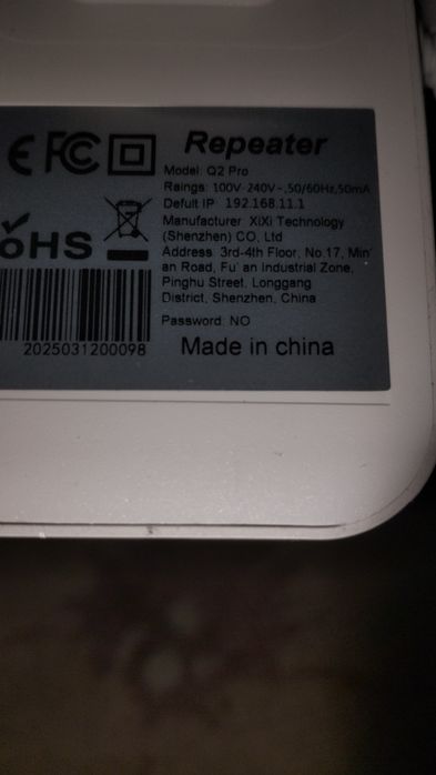 Підсилювач інтернету