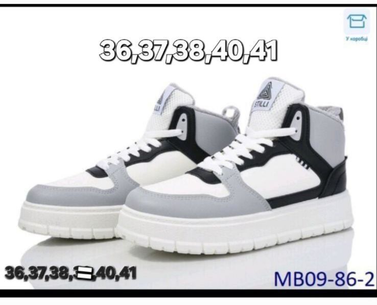 Кросівки молодіжні теплі