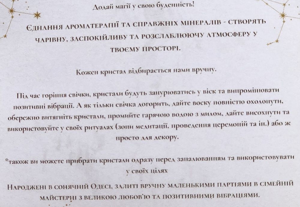Свічка затишна для медитацій