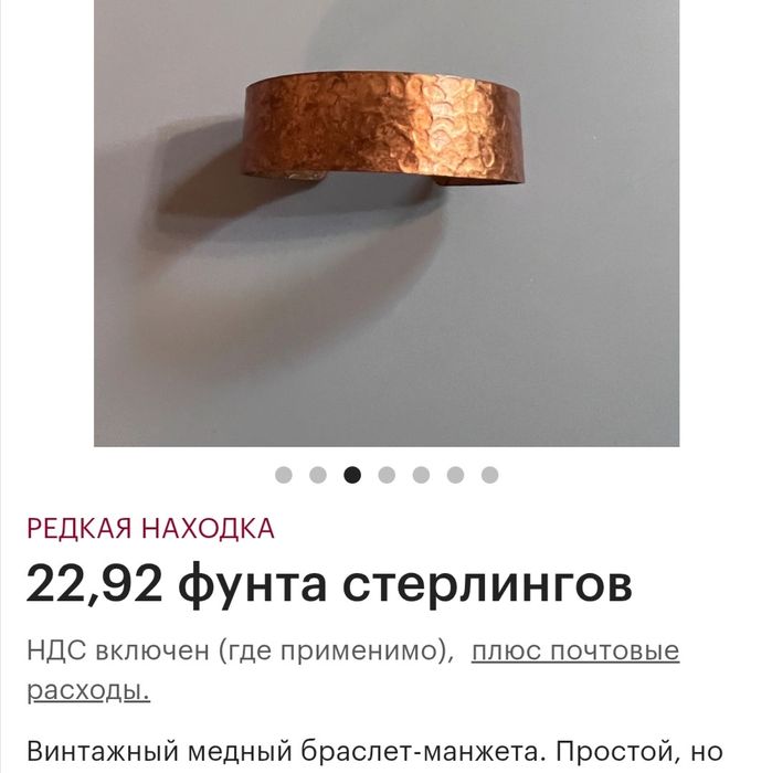 Винтажный медный браслет-манжета.