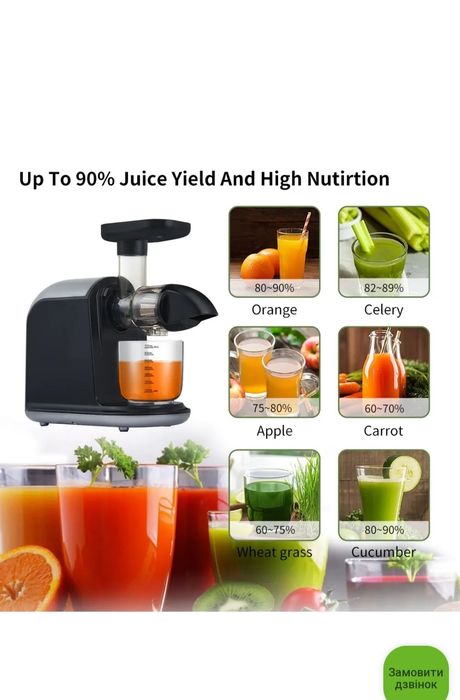 Шнековая соковыжималка