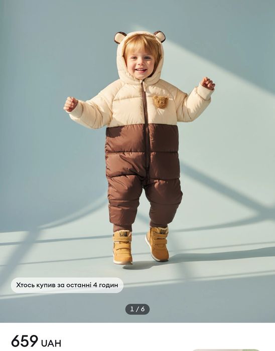 Комбінезон демисезонний 92-98