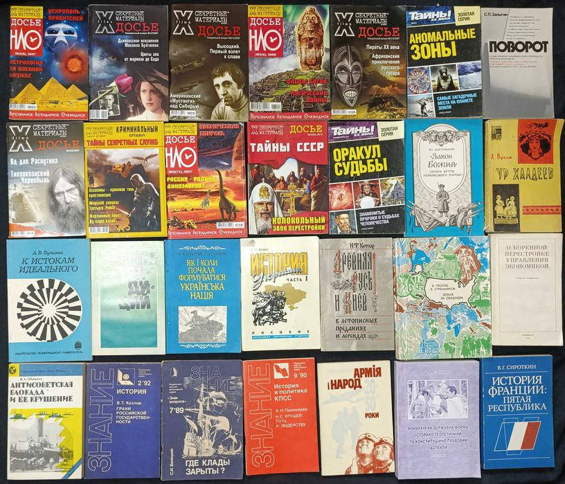 Колекція історичних книжок для різного віку оголошення 9,14