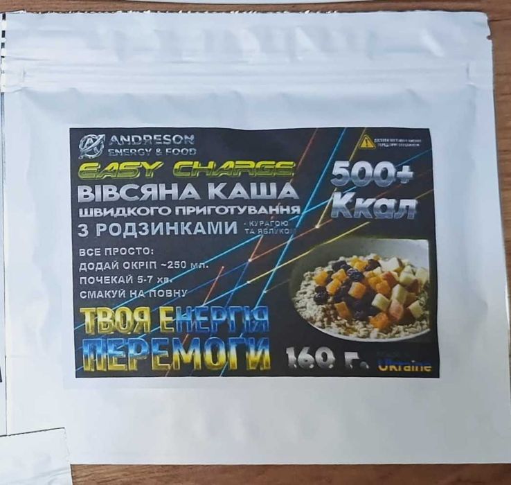 Каша вівсяна EASY CHARGE (160 г.) Швидкого приготування. Сухпай. Готова їжа. Сублімована їжа