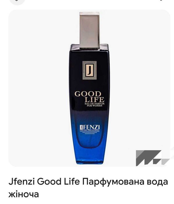Парф вода J.fenzi Good life нова