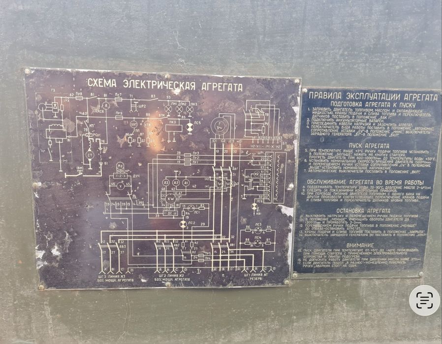 Генератор дизельний 30 кВт