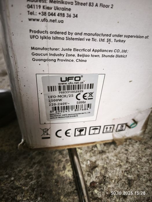 Конвектор електричний UFO MCH-25 обігрівач