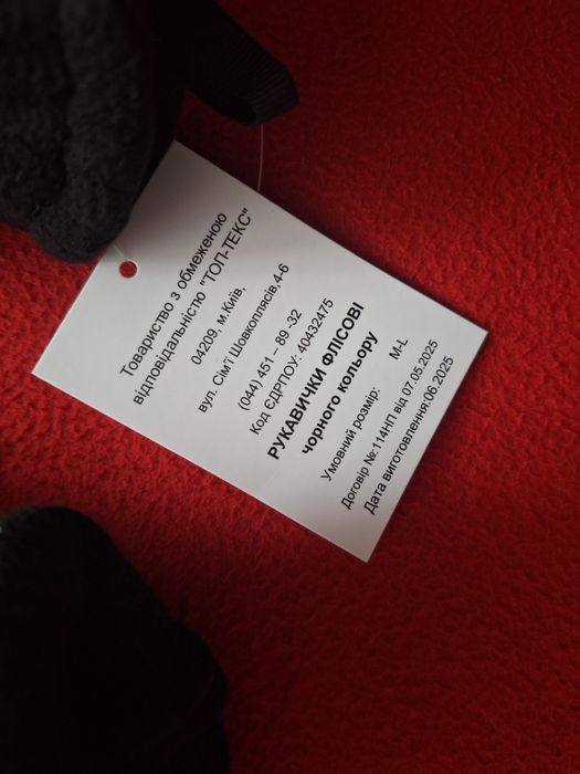 Рукавички флісові M/L