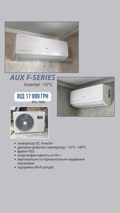 Кондиціонери від офіційного представник Osaka (inverter -15*C) Одесса