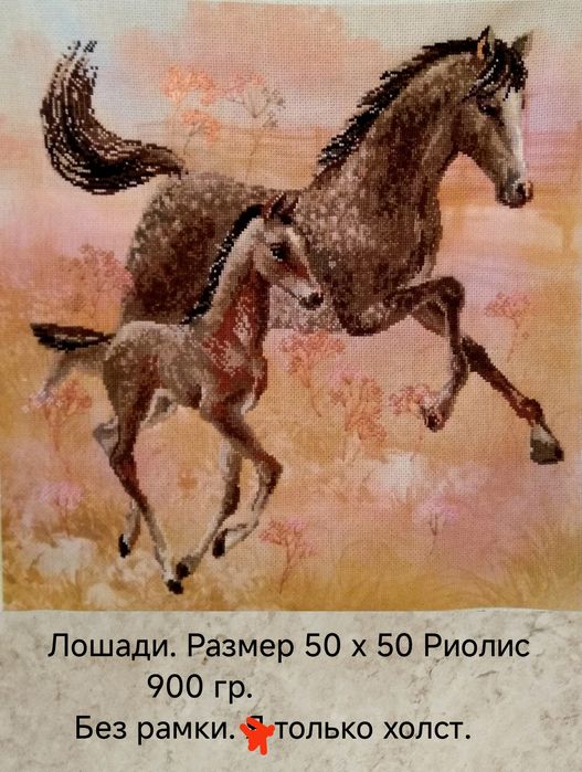 Вышивка-картина на стену