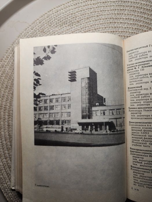 Харьков. Справочная книга.