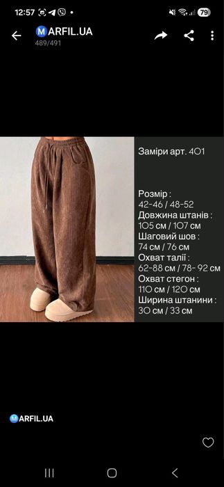 Штани жіночі теплі з мікровельвету на флісі