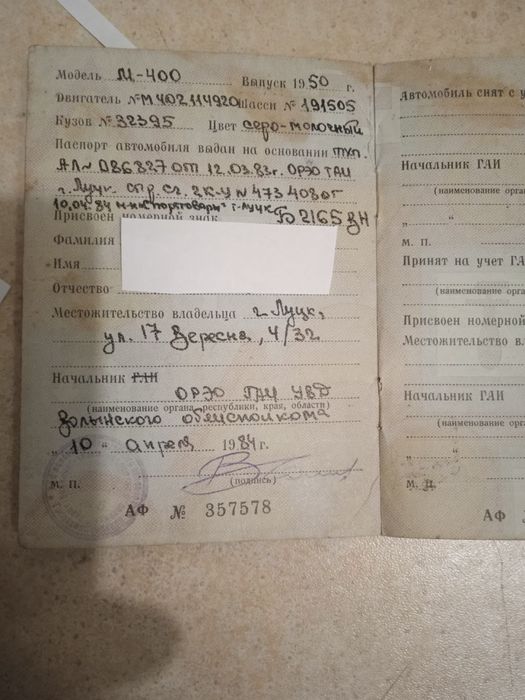 Деталі до Москвича 401