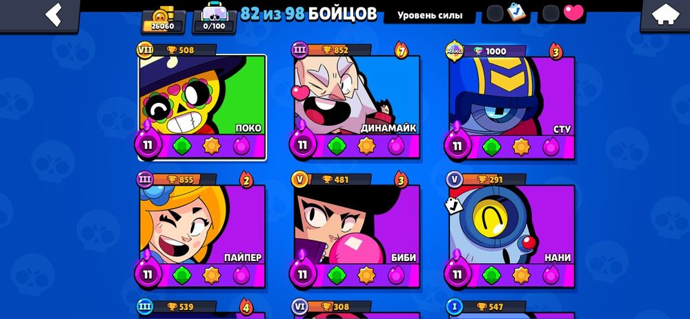 Акаунт бравл старс