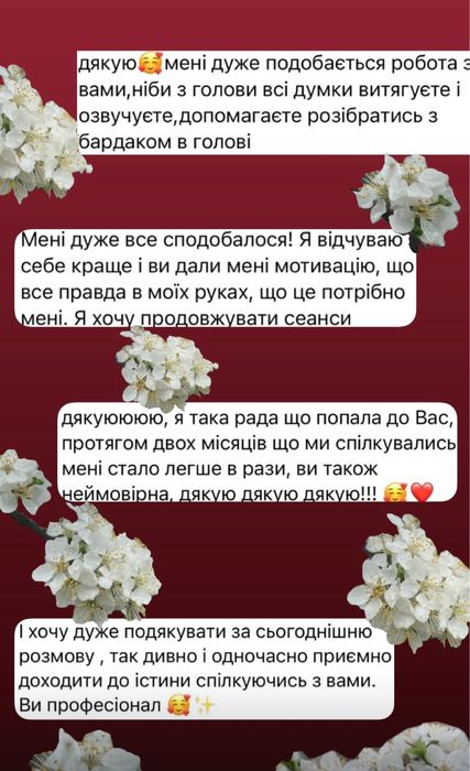 Психолог  онлайн