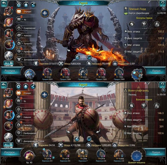 Акаунт гри War and Magic