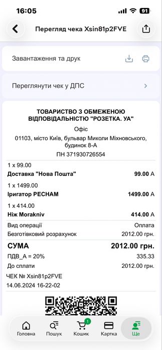 Іригатор Pecham Black Edition