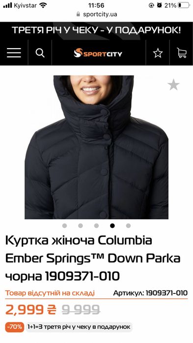 Куртка пух  Columbia оригинал XS-S стоила  9999