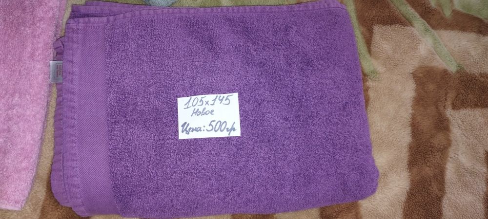 Полотенца банное