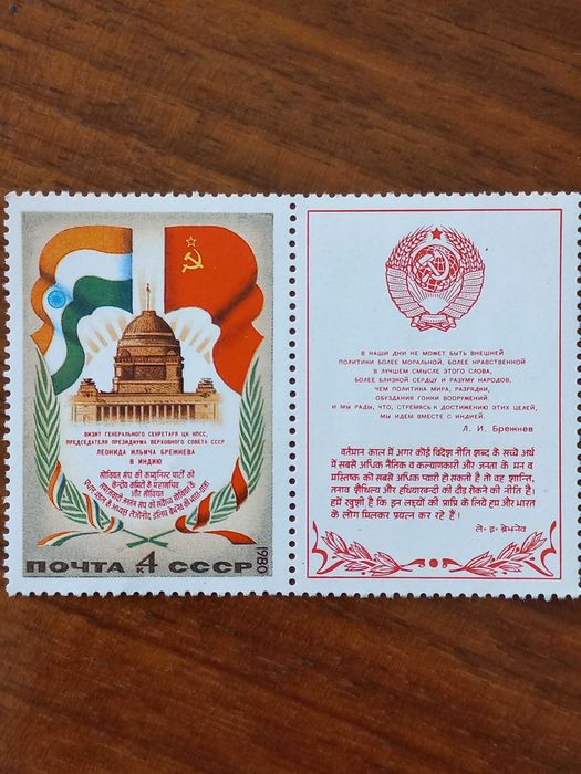 Марки СССР, 1980 год