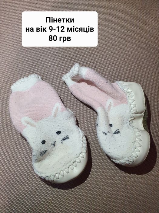 Взуття б/в на дівчинку
