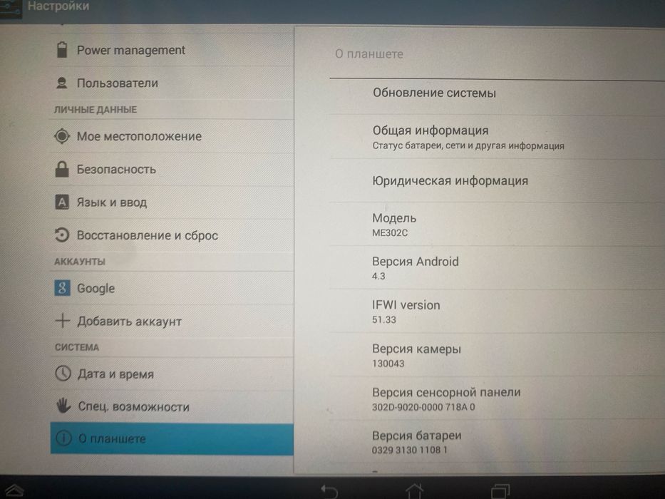 Планшет Asus Memo Pad ME302C