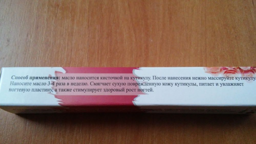 Продам смягчающее масло для кутикулы в карандаше.