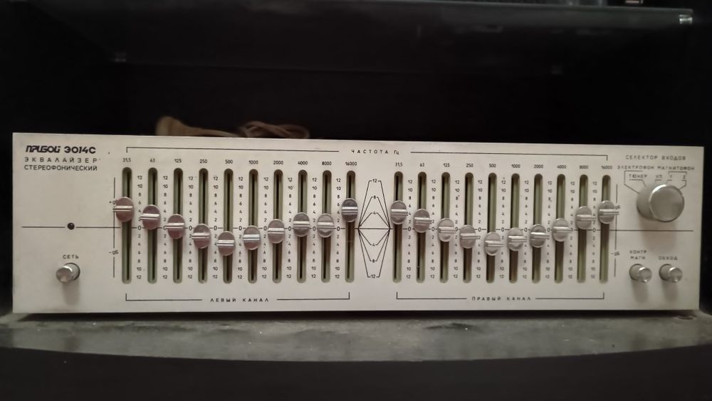 Еквалайзер Прибой Є014С