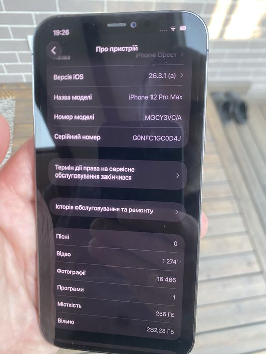 iPhone 12 Pro Max 256 Gb
