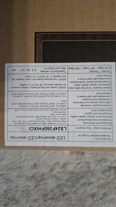 Продам монитор Samsung 24