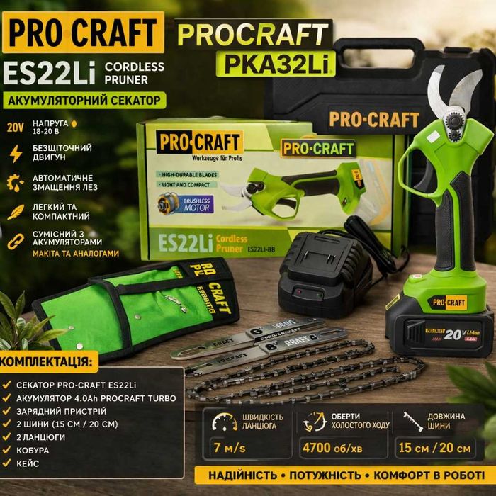 Пила PROCRAFT PKA32Li Procraft Procraft Секатор ES22Li для саду Комплект Міні-пила та секатор