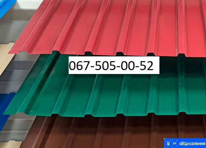 Профнастил. Знижки на об'ємі. Товщини в асортименті