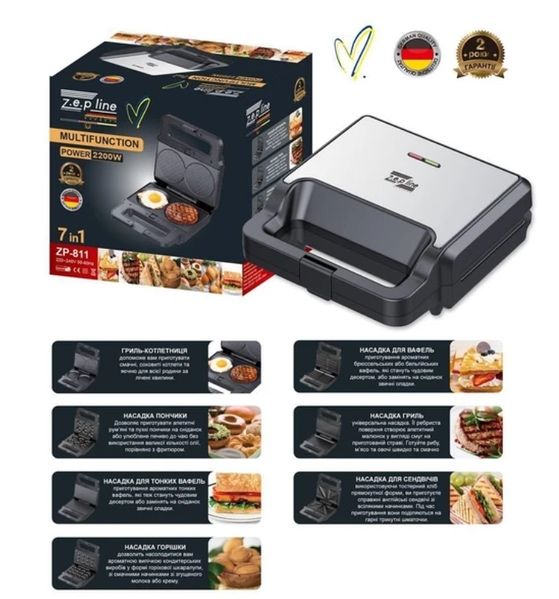 Гриль Вафельница 7В1 Zepline 811