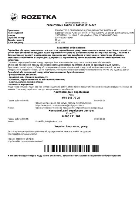 ASUS GeForce RTX 4060 Dual EVO OC Edition 8GB GDDR6