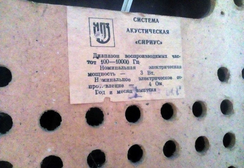Сіріус 316 пано сириус пано 316 програвач радіола с колонками: 400 грн ...