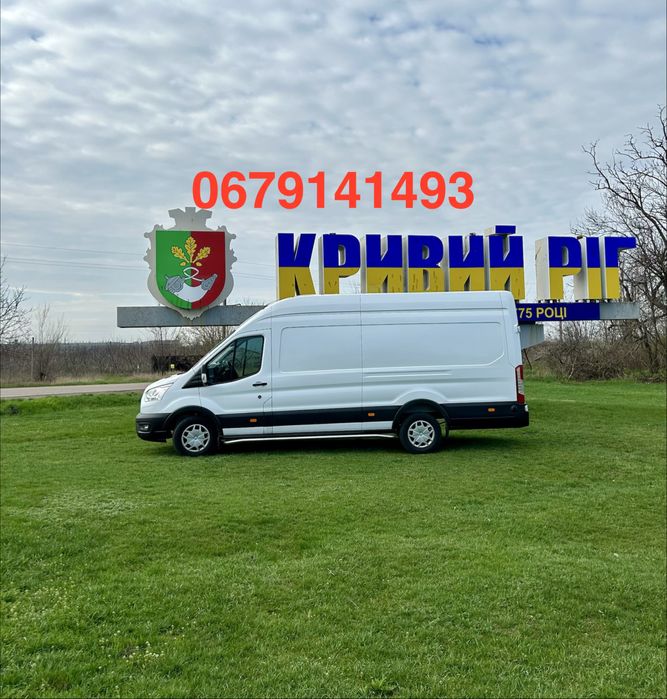 Вантажні перевезення Вантажники Грузчики 180гр Доставка грузоперевозки