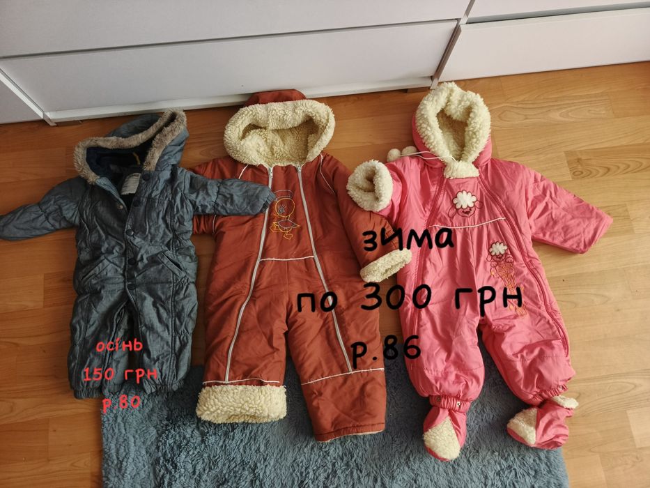 Комбінезончик дитячий