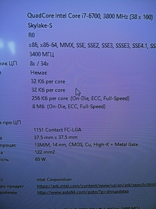 Процесор I7 6700.  Сокет 1151   робочий проблемний
